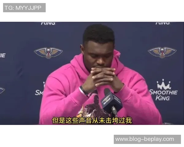 锡安减重后轻盈如燕抢断助攻费尔斯快下暴扣展现惊人实力